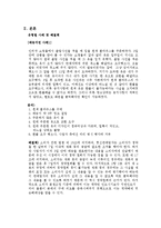 [소비자피해구제] 전자상거래 `의류, 섬유신변용품`에 관한 피해 사례 및 해결책-4