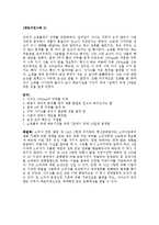 [소비자피해구제] 전자상거래 `의류, 섬유신변용품`에 관한 피해 사례 및 해결책-5