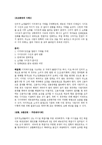 [소비자피해구제] 전자상거래 `의류, 섬유신변용품`에 관한 피해 사례 및 해결책-7