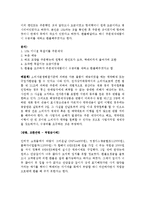 [소비자피해구제] 전자상거래 `의류, 섬유신변용품`에 관한 피해 사례 및 해결책-8