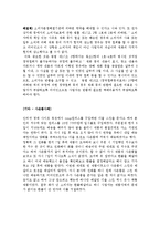 [소비자피해구제] 전자상거래 `의류, 섬유신변용품`에 관한 피해 사례 및 해결책-10