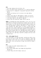 [소비자피해구제] 전자상거래 `의류, 섬유신변용품`에 관한 피해 사례 및 해결책-11