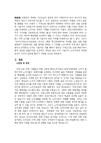 [소비자피해구제] 전자상거래 `의류, 섬유신변용품`에 관한 피해 사례 및 해결책-12