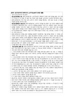 [소비자피해구제] 전자상거래 `의류, 섬유신변용품`에 관한 피해 사례 및 해결책-14