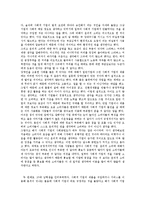 [소비자행동] 사회적 기업과 윤리적 소비-5