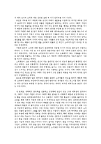 [소비자행동] 사회적 기업과 윤리적 소비-6