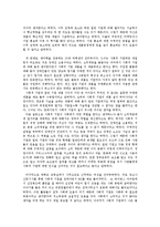 [소비자행동] 사회적 기업과 윤리적 소비-7