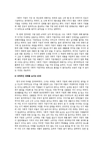 [소비자행동] 사회적 기업과 윤리적 소비-12