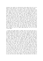 [소비자행동] 사회적 기업과 윤리적 소비-15