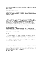 [전략관리] 3M 쓰리엠 핵심역량-6
