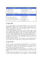 [전략관리] 3M 쓰리엠 핵심역량-7
