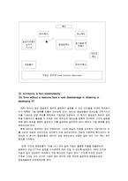 [전략관리] 3M 쓰리엠 핵심역량-11
