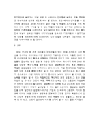 [전략관리] 3M 쓰리엠 핵심역량-16