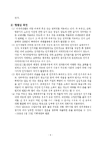 [조세론] 인지세, 주세-6
