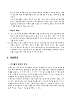 [조세론] 인지세, 주세-11