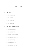 리더십과 비전 레포트-2