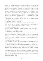 리더십과 비전 레포트-15