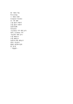 [경제자료분석] 변동성 분석을 통한 옵션투자전략-2