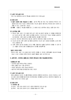 [국어교육] 중등 국어 7차 개정 교육과정 -읽기-6