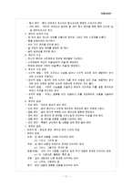 [국어교육] 중등 국어 7차 개정 교육과정 -읽기-11
