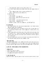 [국어교육] 중등 국어 7차 개정 교육과정 -읽기-13