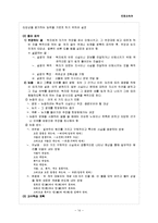 [국어교육] 중등 국어 7차 개정 교육과정 -읽기-14