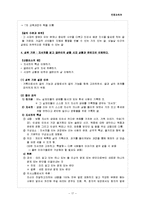 [국어교육] 중등 국어 7차 개정 교육과정 -읽기-17