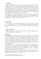 [사회교과교육] 개념학습-2