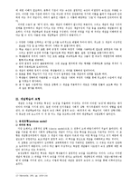 [사회교과교육] 개념학습-6