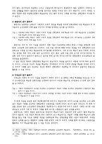 [사회교과교육] 개념학습-14