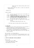 [국어교육] 중학교 국어 7차 개정 교육과정 `쓰기` 요약-4
