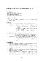 [국어교육] 중학교 국어 7차 개정 교육과정 `쓰기` 요약-6