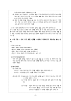 [국어교육] 중학교 국어 7차 개정 교육과정 `쓰기` 요약-7