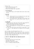[국어교육] 중학교 국어 7차 개정 교육과정 `쓰기` 요약-14