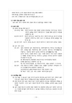 [국어교육] 중학교 국어 7차 개정 교육과정 `쓰기` 요약-16