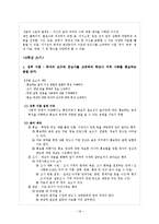 [국어교육] 중학교 국어 7차 개정 교육과정 `쓰기` 요약-18