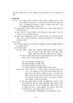 [국어교육] 중학교 국어 7차 개정 교육과정 `쓰기` 요약-20