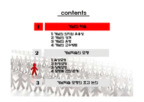 [사회교과교육] 개념학습-2