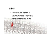 [사회교과교육] 개념학습-4