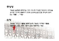 [사회교과교육] 개념학습-6