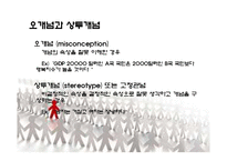 [사회교과교육] 개념학습-11