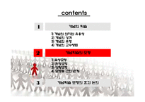 [사회교과교육] 개념학습-20