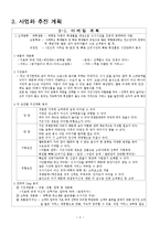 [사업계획서] 국내 및 세계 라면 전문점-5