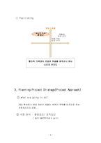 [사업계획서] 반찬가게 사업계획서-9