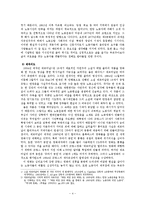 [서양사회경제사] 영화와 역사 -제르미날(Germinal)-4