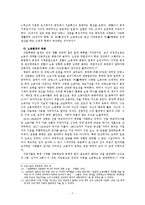 [서양사회경제사] 영화와 역사 -제르미날(Germinal)-7