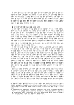 [서양사회경제사] 영화와 역사 -제르미날(Germinal)-9