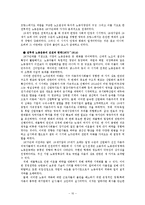 [서양사회경제사] 영화와 역사 -제르미날(Germinal)-10