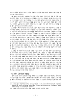 [서양사회경제사] 영화와 역사 -제르미날(Germinal)-13