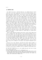 [서양사회경제사] 영화와 역사 -제르미날(Germinal)-15